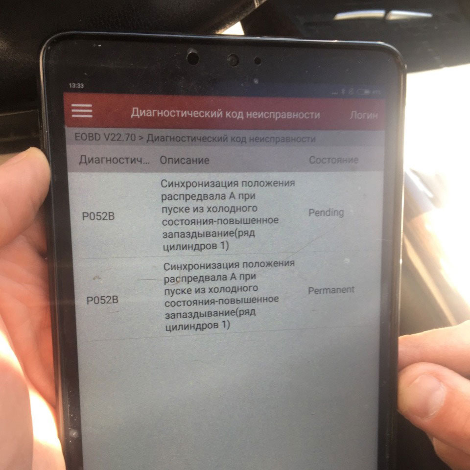What Does BMW Trouble Code P052B Really Mean?