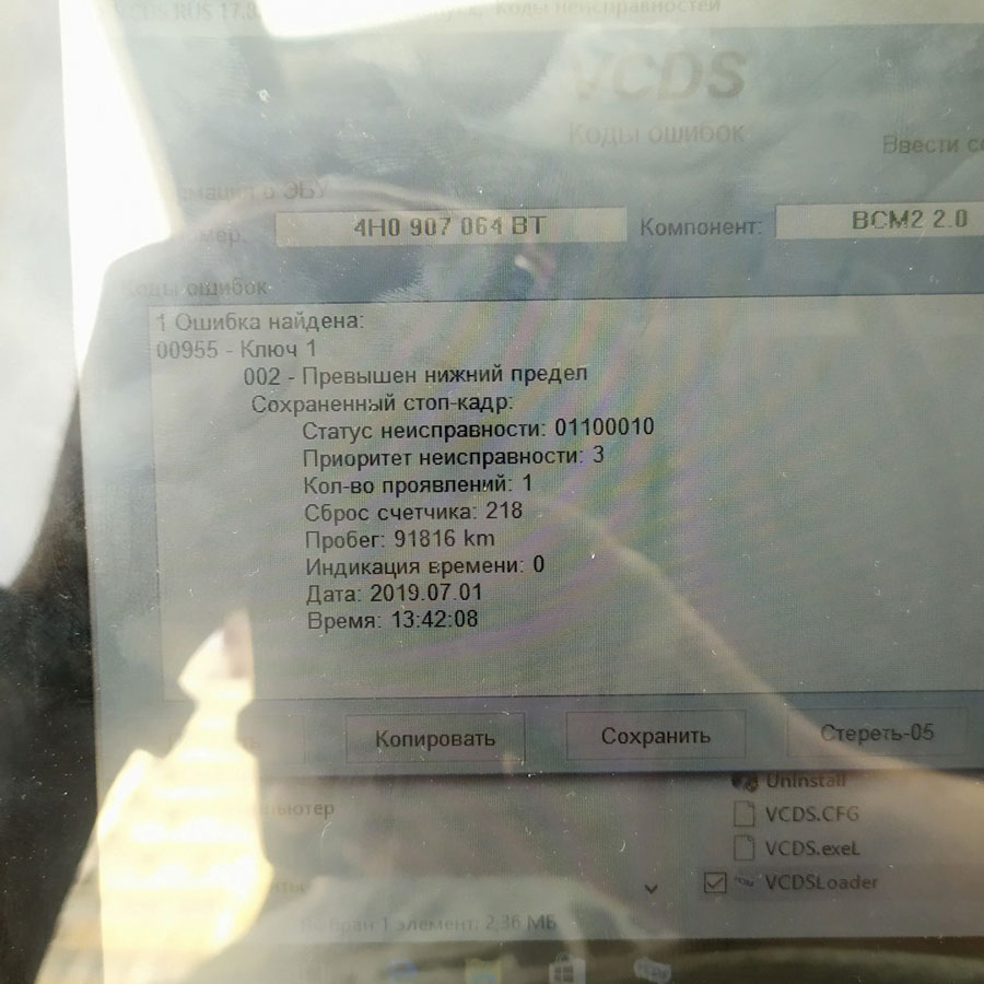 What Does Audi DTC 00955 Mean and How To Fix It?