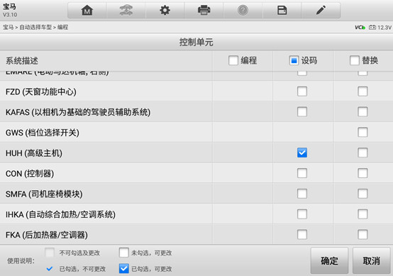 HUH Coding Option