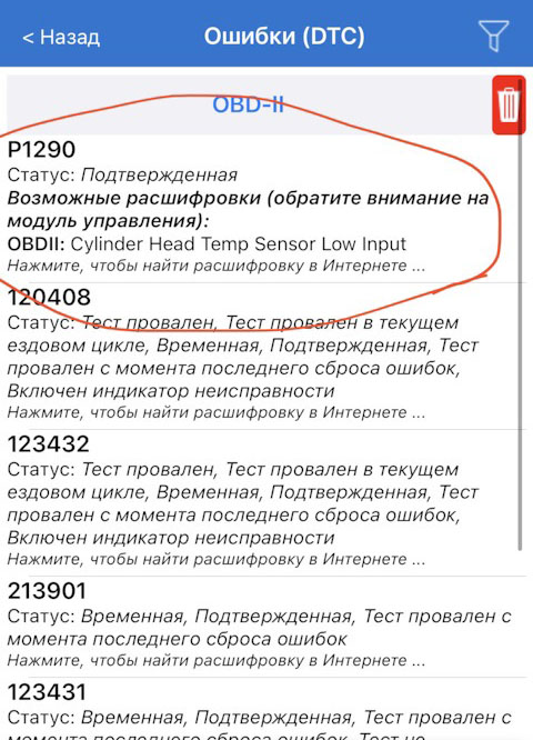 Symptom of P1290 BMW Code