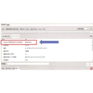 How to Change the Gearbox Part Number by Odis Engineering